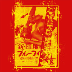 Arigato